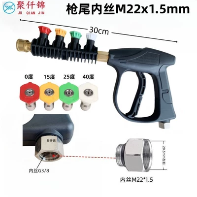 High pressure car wash water gun – shop fan cleaning machine special spray - g6-aluminum-valve-gun-with-rubber-sleeve-with-4-nozzles-inner-wire-m22mm
