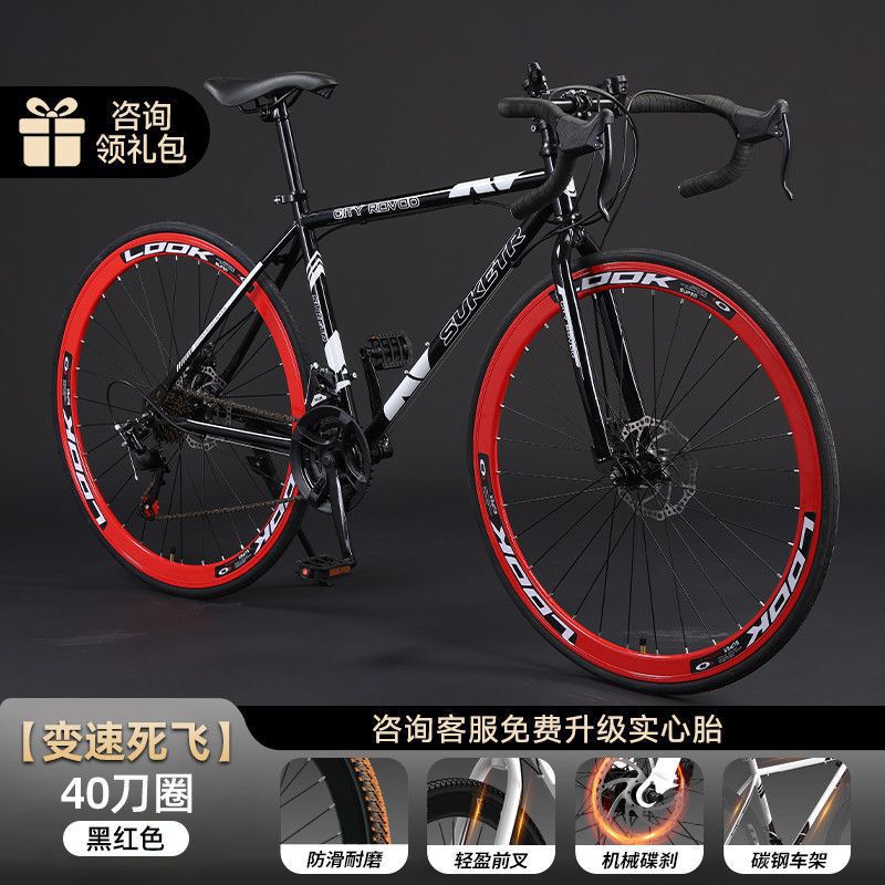 公路自行车成人死飞成年人赛车男女超轻网红变速山地学生碟刹单车|undefined
