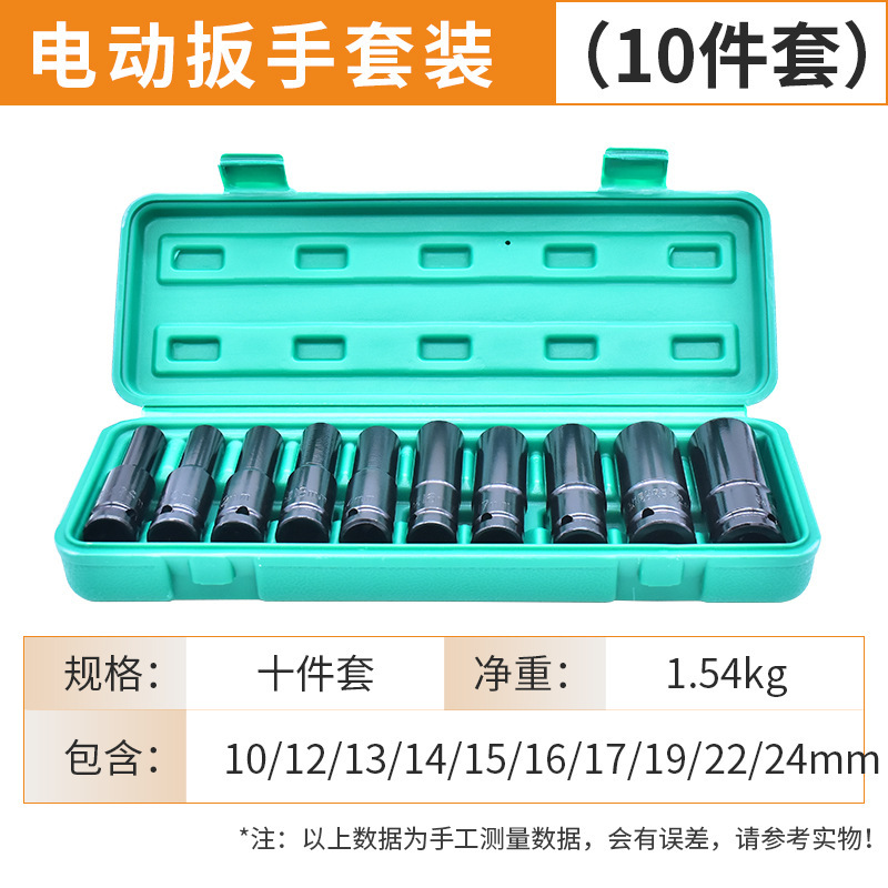 風砲スリーブ1/2電動レンチスリーブ8-32架子木工六角風砲スリーブヘッド|undefined