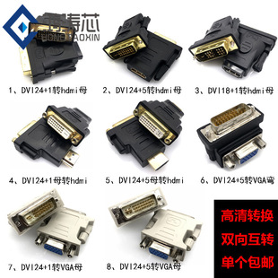 ����HDMI�DDVI24+5�D�Q�^ DVI24+1���DVGAĸ�D�Q���^18+1ᘽ��@��