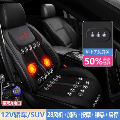 Multi-function pad – Car Lover's Summer Cooling Mat - 12v-black-28-turbo-fans-for-ventilation-heating-massage-lumbar-support-startstop-function-with-dual-usb-ports