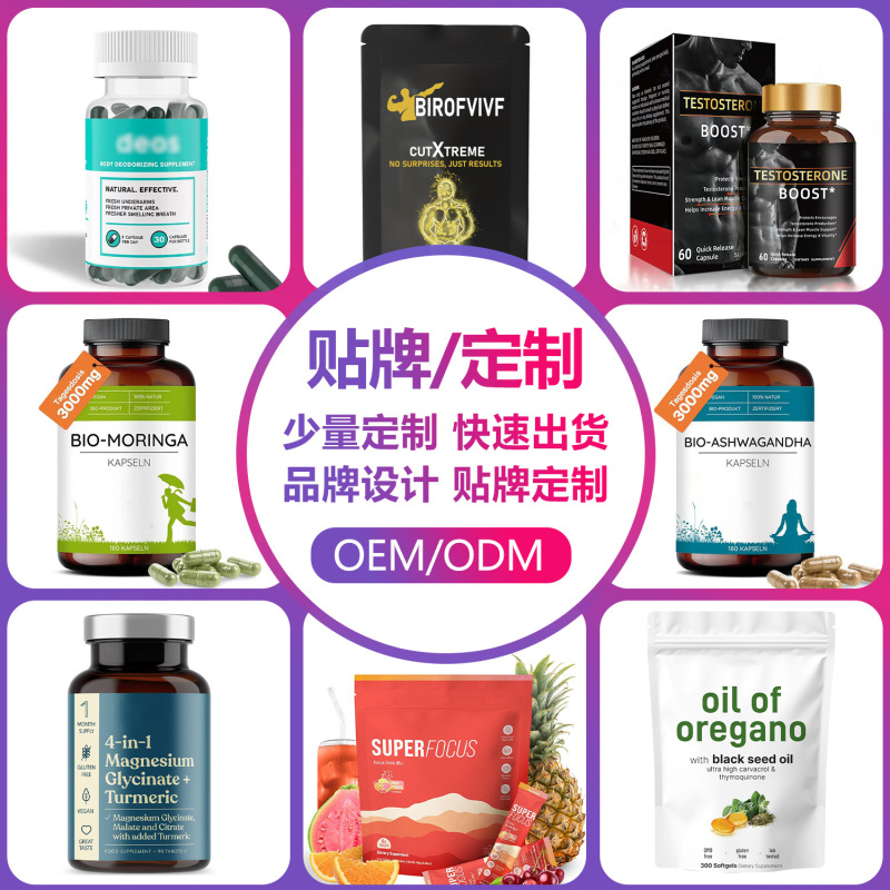 现货跨境TK亚马逊植物叶绿素/益生菌/睾丸酮/辣木/牛至油胶囊软糖|undefined