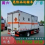 江铃危险品导爆索运输车