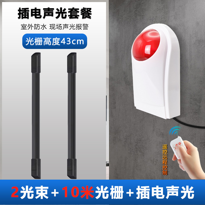 無線赤外線格子警報器屋外赤外線対射探知器玄関家庭用窓防犯警報器|undefined