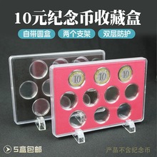 ���ҹ��@10Ԫ��Ф�߼o���Ӳ��5��ʮ���ղ�͸��27mm�X�����ϱ��o