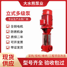 消防泵xbd立式多級消防穩壓泵GDL多級增壓噴淋式消防泵高壓水泵
