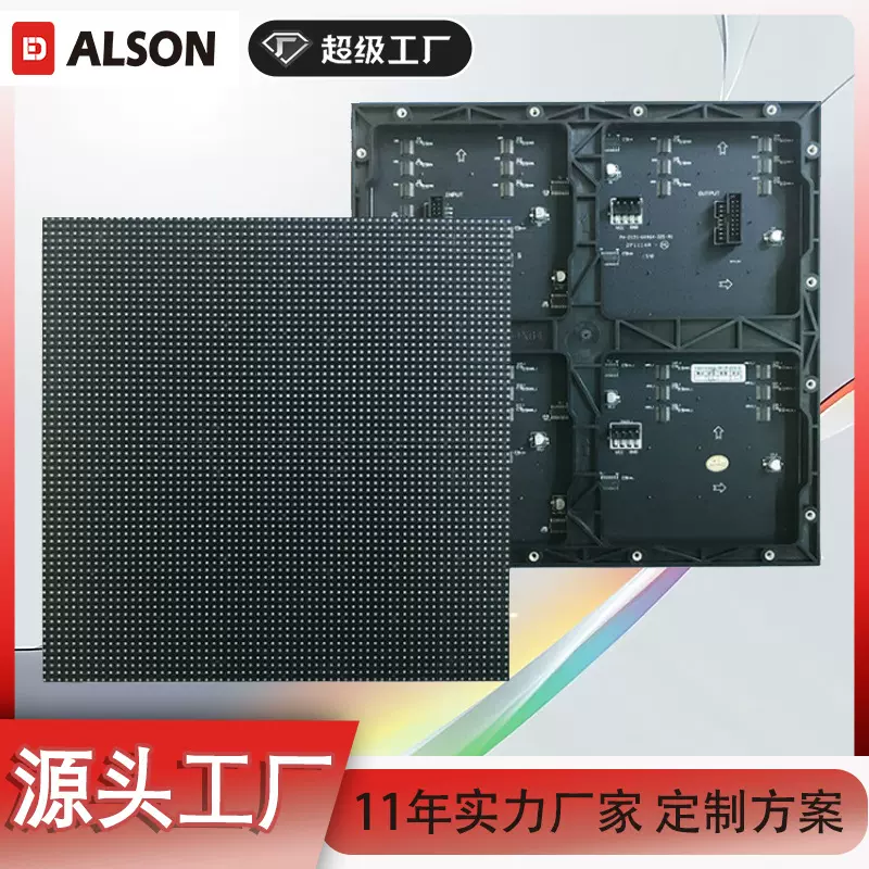 2025款P4室内LED显示屏模组KTV酒吧LED显示屏模组256*256mm大板