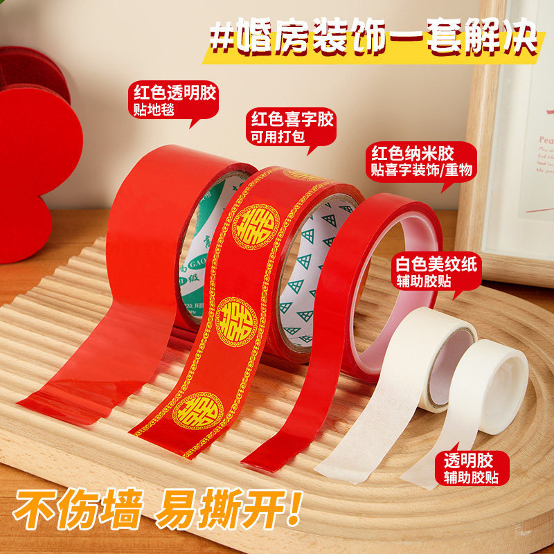 Wedding red double-sided adhesive tape, transparent masking tape, seamless adhesive for wedding room decoration, balloon glue, wedding props