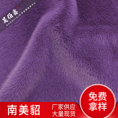 銘鑫毛絨新品秋冬服裝皮毛壹體面料仿水貂米蘭貂南美貂
