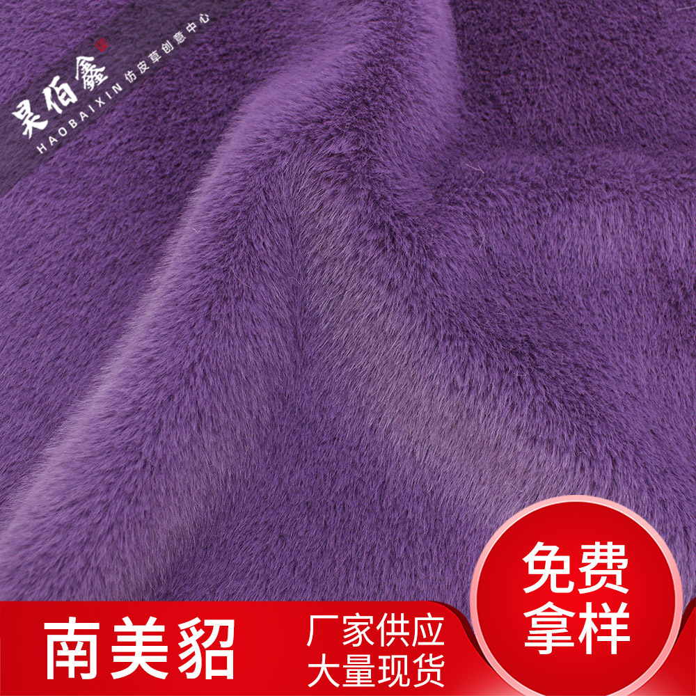銘鑫毛絨新品秋冬服裝皮毛壹體面料仿水貂米蘭貂南美貂