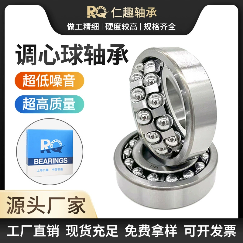 Фабрика оптовой собственн-выравнивая шарикоподшипник 2300 2301 2302 2303 машинного оборудования тканья вращающийся подшипник