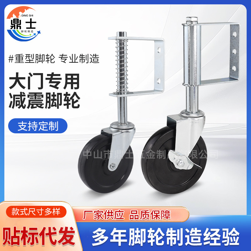 4inch 5inch Heavy-Duty Spring-Loaded Casters for Gates, Shock-Absorbing Wheels for Courtyards, Cross-Border E-Commerce Telescopic Rubber Silent Swivel Wheels 4inch 5inch Heavy-Duty Spring-Loaded Casters for Gates, Shock-Absorbing Wheels for Courtyards, Cross-Border E-Commerce Telescopic Rubber Silent Swivel Wheels