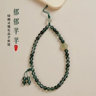 原创绿幽灵色爆花水晶手机链女2024年新款手腕绳高级感精致ins风