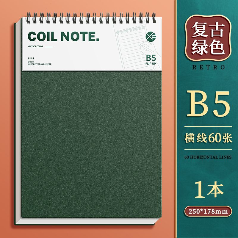 新品B5上翻线圈本复古加厚笔记本A5本子高中大学生考研横线网格|undefined
