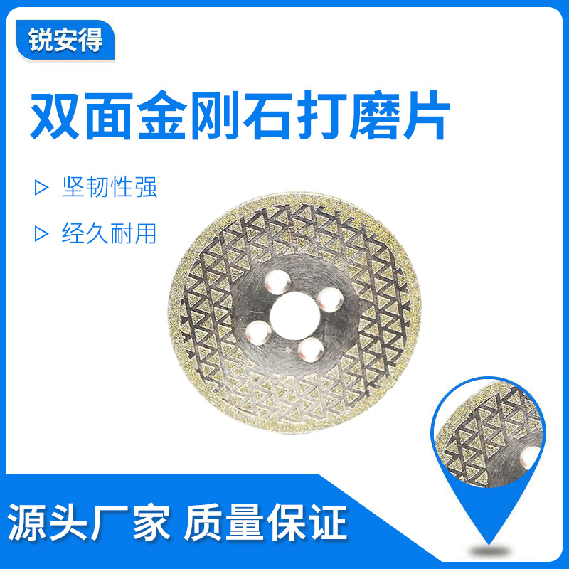 电镀单双面金刚石满天星打磨片 大理石瓷砖石英石切磨片锯片批发