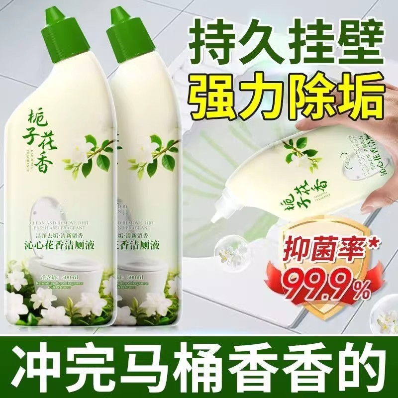 洁厕灵除垢除臭液清香型马桶清洁剂去污去黄洗厕所强力去异味留香|undefined