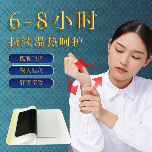 Northern Huatuo tendon sheath patch mugwort patch moxibustion patch Laohei plaster patch wrist joint patch source manufacturer distribution wholesale