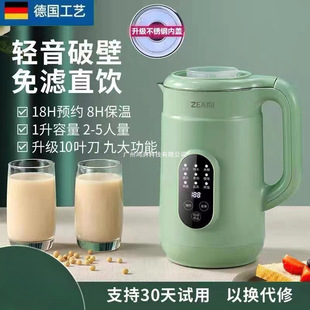 German Zhenmi Mini Blender Small Soy Milk Maker Multifunctional Fully Automatic No-Filter Cooking Heating for 1-2 People