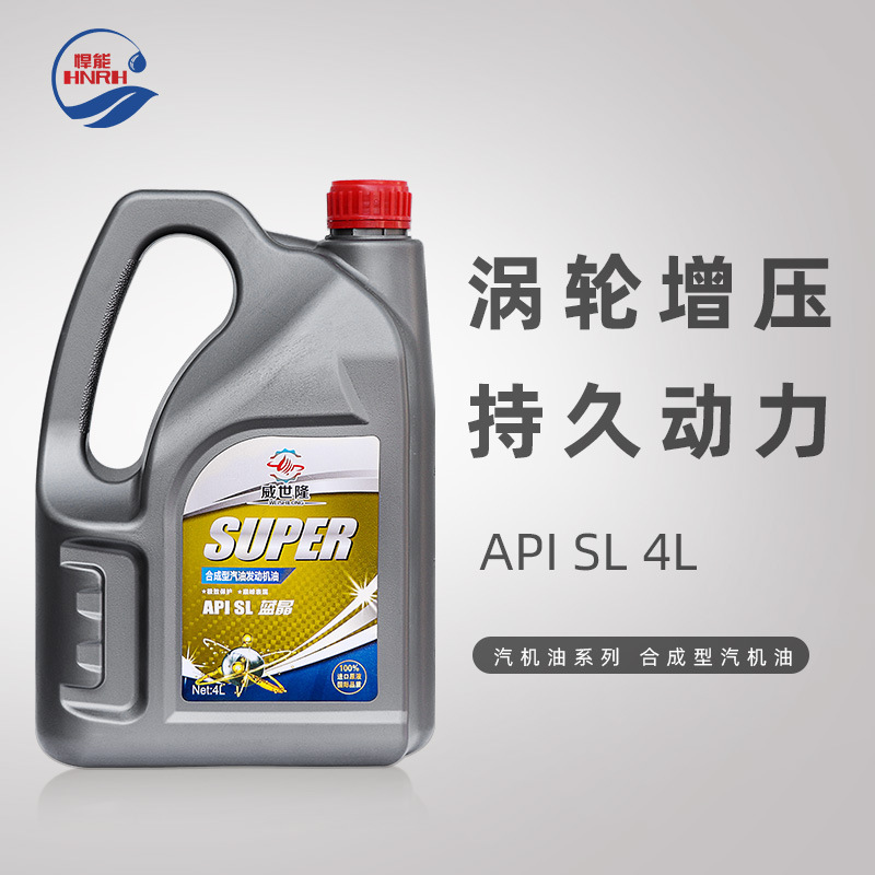 Hineng SL5W-30/40 Gasoline Engine Oil Car Maintenance Car Engine Oil Home Car Lubricant 4L