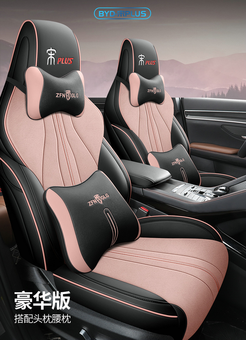 BYD Song PLUSDMI Seat Cover Song plus ev Special Seat Cover All Seasons Cushion Car Cushion