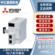 三菱IQ-F系列PLC可编程控制器FX3U-16CCL-M FX5-ENET/IP现货正品