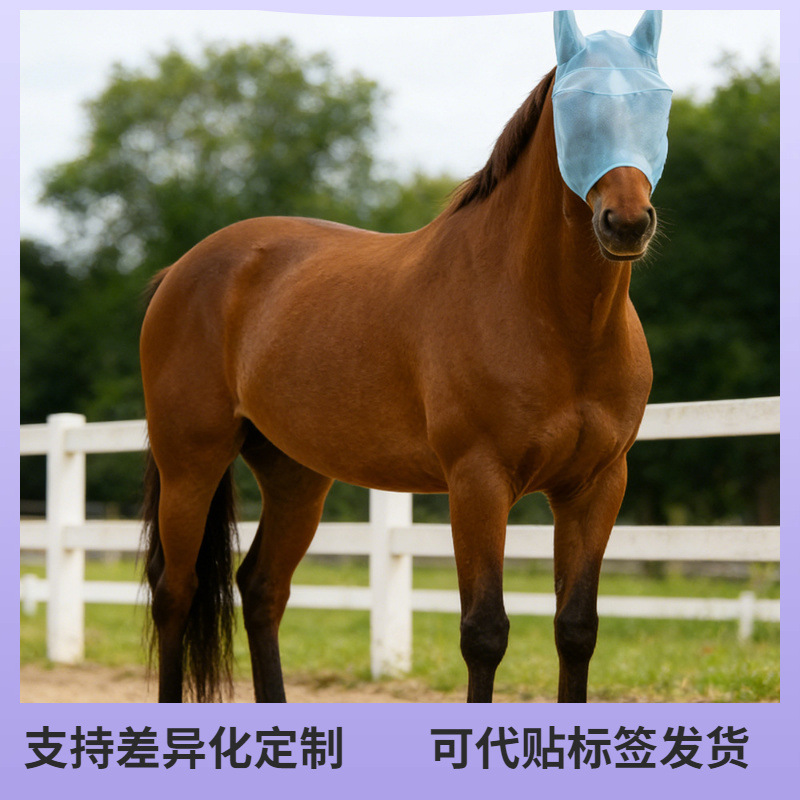 Horse face mask, simple and convenient horse head protection cover, dustproof and windproof, suitable for racing horses and daily breeding. Horse head cover, horse protective gear.