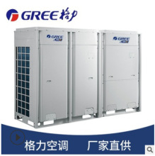 中央空调/格力变频多联机组/中央空调 商用销售【格力中央空调】