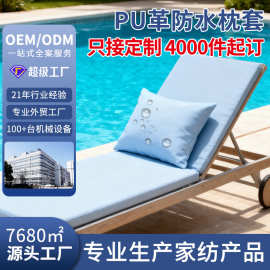 跨境PU革防水枕套表面防水背面针织布海边泳池边枕头保护套带拉链