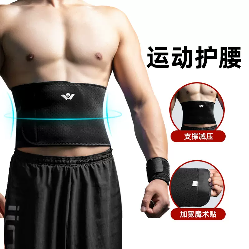 厂家直销篮球健身跑步暴汗束腰带举重深蹲训练加压运动护腰带