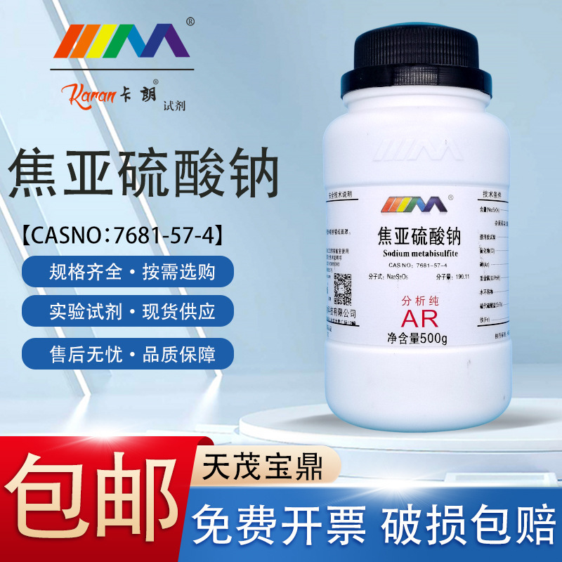 Tianmao Karang Sodium Hypochlorite Analytical Pure Ar500G Cas:7681-57-4 Chemical Experimental Reagent