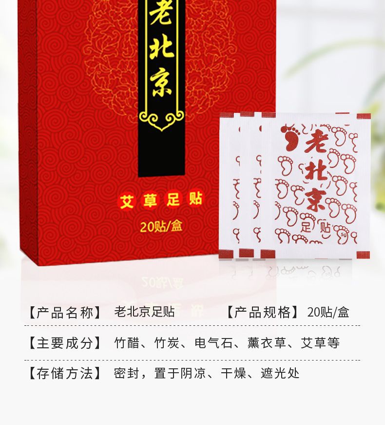 Yuai Spring-Old Beijing Foot Stickers_09.jpg