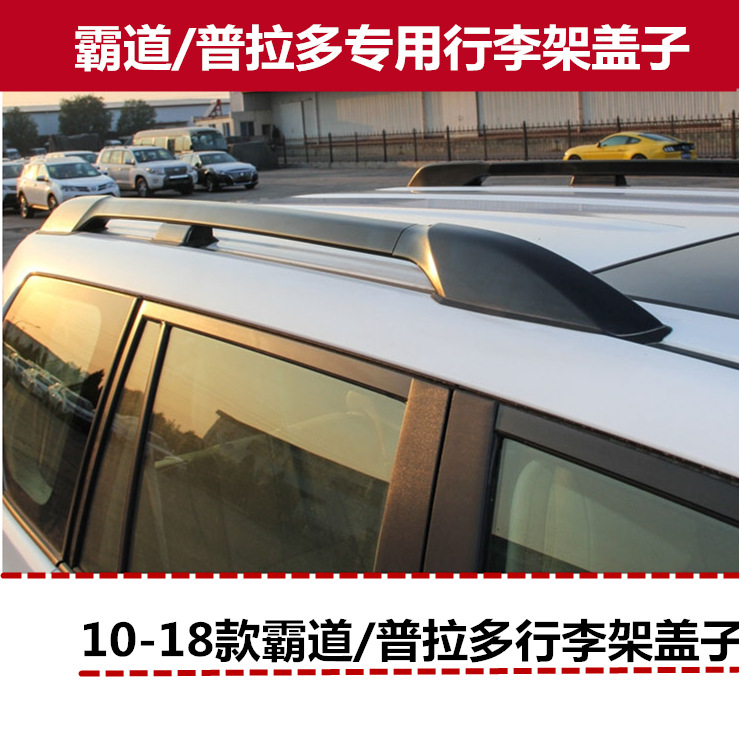 Prado For 10-18 FJ150 Prado Roof Rack End Cap Prado Roof Rack Cover (Luggage Rack)