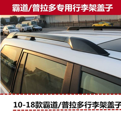 10-18 Fj150 Prado Dam Dəmir Yolu Ucu Qapaqları, Prado Dam Dəmir Yolu Qapaqları