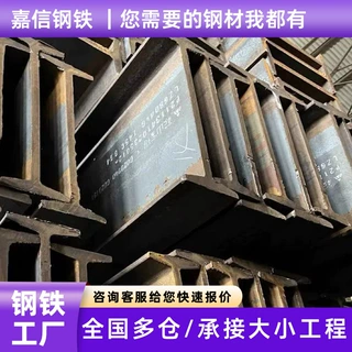 定制工字钢Q235B低合金桥梁建设工程厂房钢结构专用防锈抗氧化