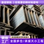 低合金定制工程抗氧化工字钢