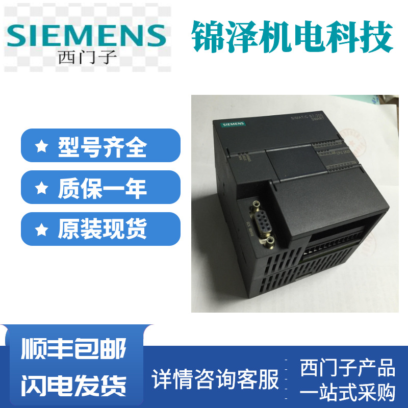 西门子6ES7288-2QT16-0AA0 S7-200 SMART数字输出24VDC晶体管批发