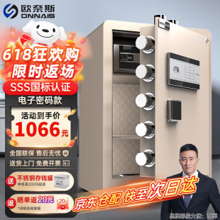 Onnais Sss National Standard Certified Safe Home Office Large Anti-Theft In-Wall Password Finger