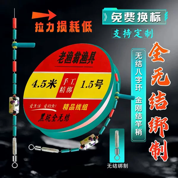 No-Knot Fishing Line Set with No-Knot Figure-Eight Rings for Black Pit Fishing Competition Main Line Finished Fishing Line Set with Diamond Knot Rod Tip