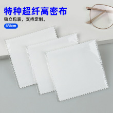 批发特种超纤高密布独立包装擦屏布无痕不掉毛手机电脑屏幕清洁布