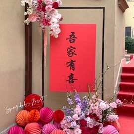 吾家有喜结婚迎宾展架黑色拱门架子婚礼支架婚庆道具用品订婚布置