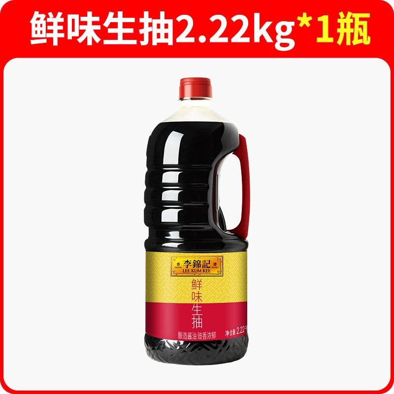李锦记鲜味生抽2.22kg大桶装酿造酱油家用商用炒菜凉拌点蘸调味料|undefined