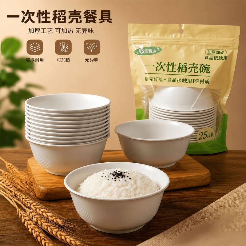Rice Husk Disposable Bowl, High Temperature Resistant Rice Husk Plastic Bowl, Disposable Rice Bowl for Home Use, Outdoor Camping, Party, and Household Use