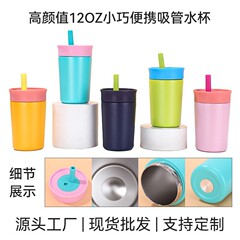 アマゾンowala同型コーヒーカップミニコンパクト12オンスシリコンストローカップ子供ステンレス保温カップ