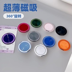 新款360CD纹旋支架转超薄多角度便携折叠粘贴磁吸支持无线充支架