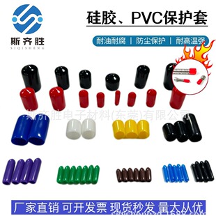 Plastic Protective Flat Sleeve, Threaded Rubber Sleeve, Plastic Pvc Rubber Cap, Plastic Dust Cap, Insulating Protective Sleeve, Plug