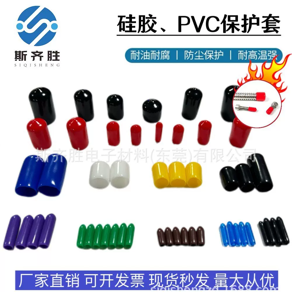浸塑保护扁套 螺纹胶套 浸塑PVC胶帽 塑料防尘帽 绝缘保护套 堵头