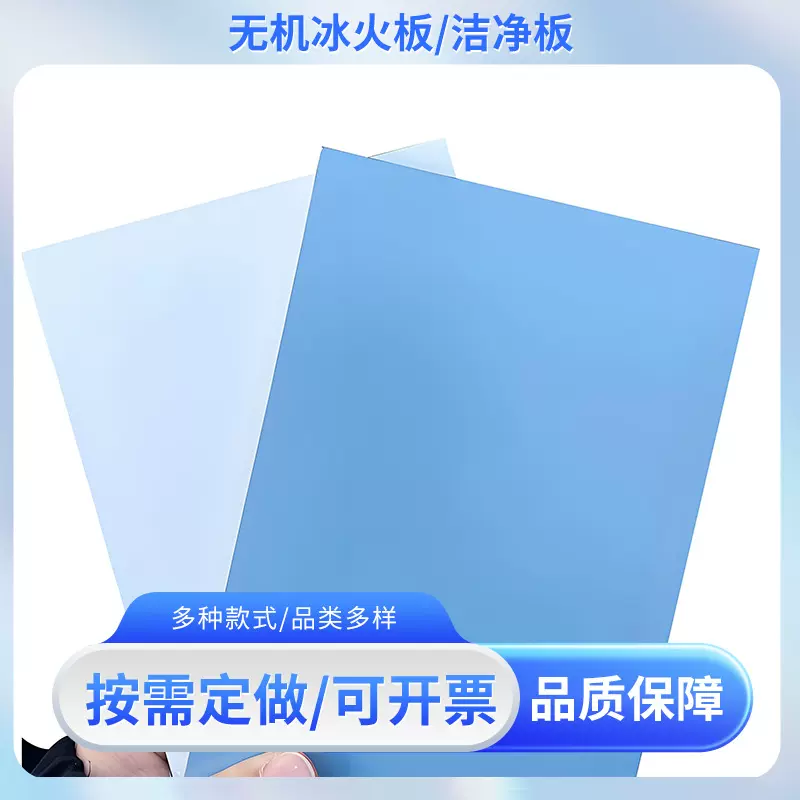 无机预涂板环保装饰板商场医院手术室医疗洁净板厂家防火特种防水