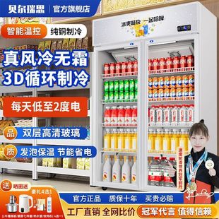 Refrigerated Display Cabinet Three-door Beverage Large Capacity Fresh-keeping Vertical Commercial Freezer Refrigerator Supermarket Double-door Beer Single-door