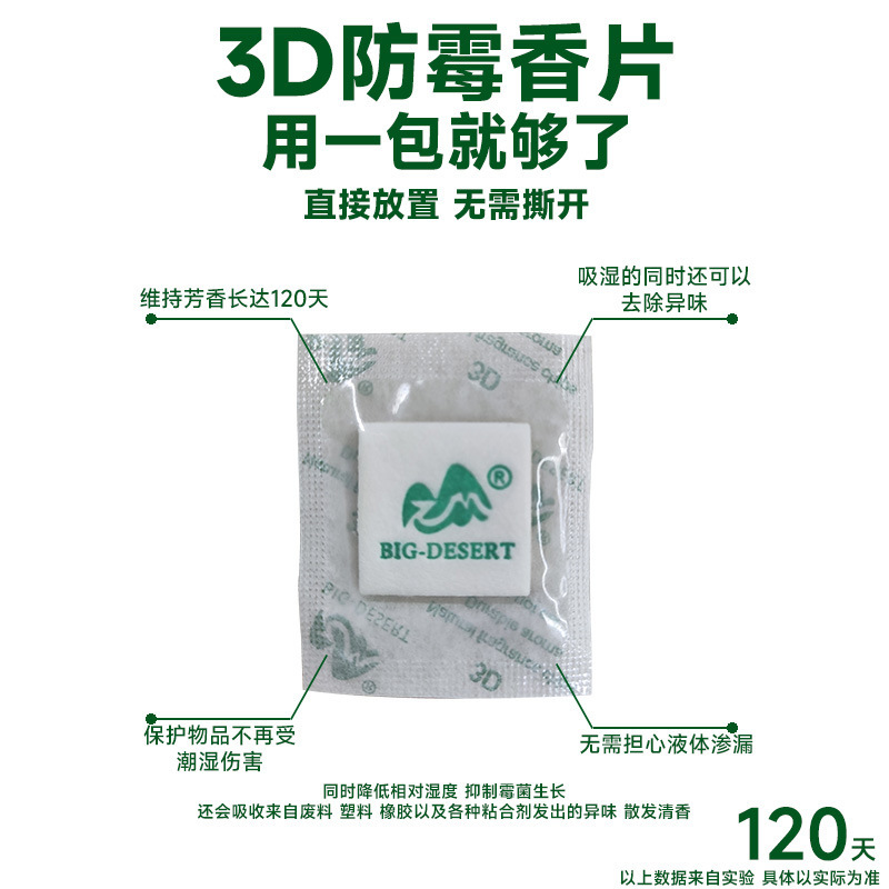 新品推荐3D香片衣柜香包香袋鞋柜除味小香包全英文版可出口|undefined
