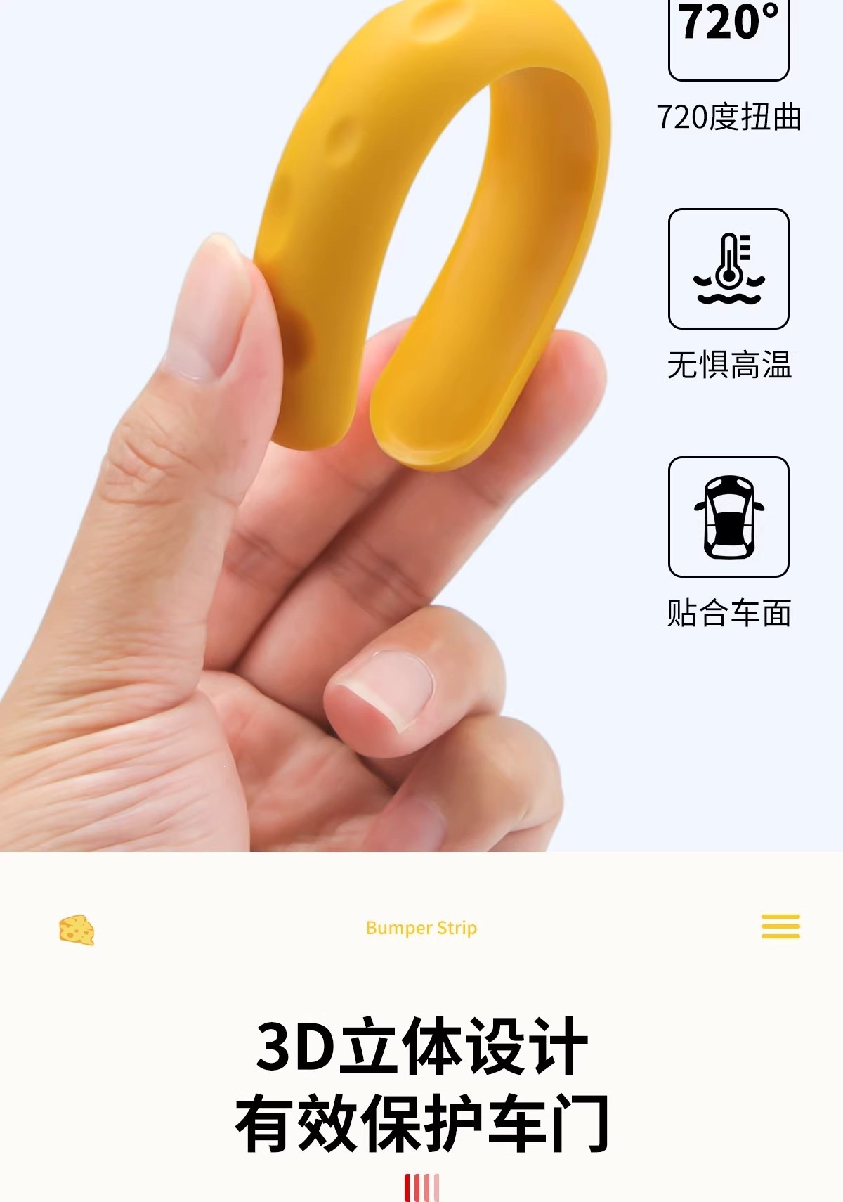 Creative soft rubber anti-collision strip for car doors, room doors, and desktops; anti-scratch sticker for cars; cheese-shaped anti-collision strip